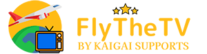 海外で日本のテレビを見るアプリ「FlyTheTV」