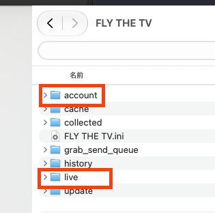 liveとaccountの2つのフォルダ