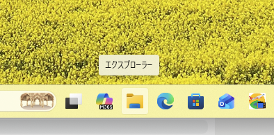 タスクバーのエクスプローラーのアイコン