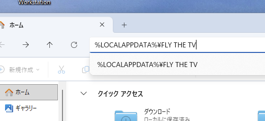 場所が表示されている欄に貼り付けたところ