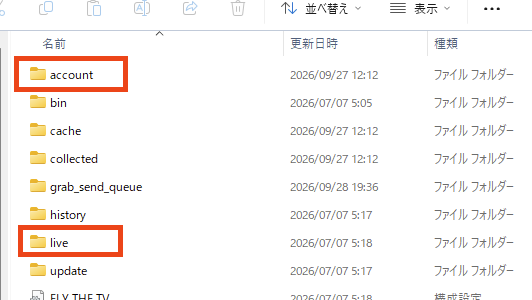 liveとaccountの2つのフォルダ